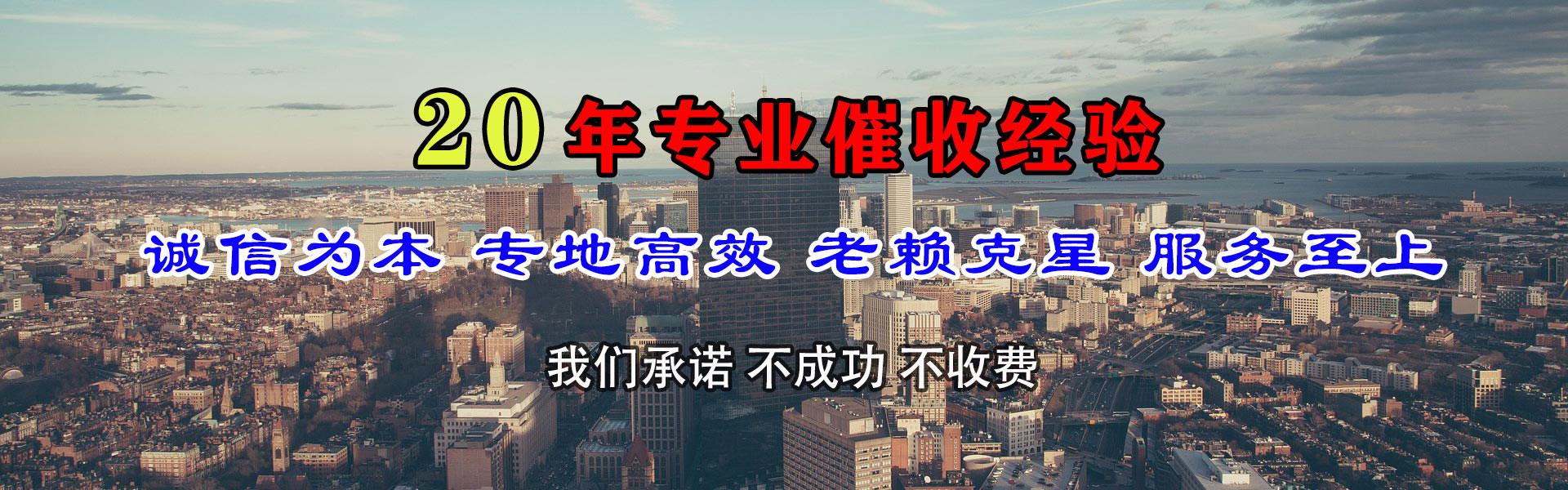 海阳清债公司